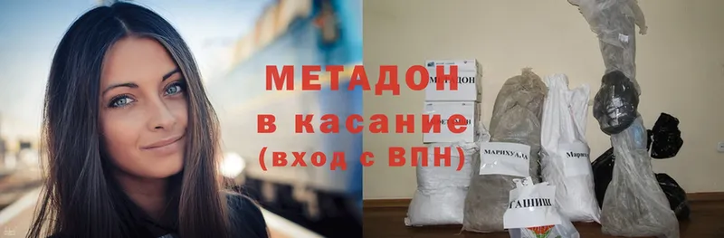 МЕТАДОН methadone  Грязовец 